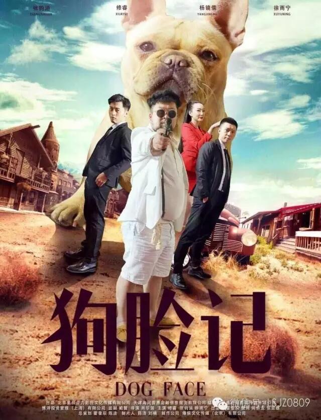 龍盛傳媒又(yòu)出新作，據說是鑽石和狗引起的，9月末愛奇藝獨家上映
